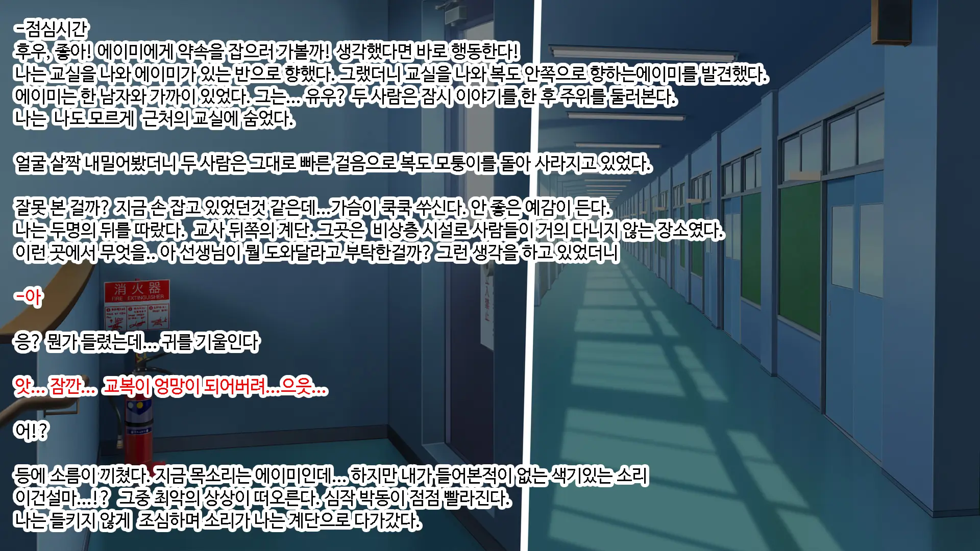 Netori - Suki Na Onna O Shinyuu Ni Torareta Kara...... | 네토리 - 좋아하는 여자를 친구에게 뺏겼기 때문에 ...-